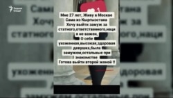 Дар Қирғизистон бисёрзанӣ зиёд шудааст, сафи миёнаравон ҳам