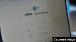 Aitil платформасы. 