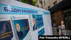 Президент сайлауындағы кандидаттар жарнамасы.  Алматы. 14 маусым, 2019 жыл. 