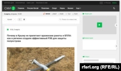 Скриншот публікації на сайті СМИ2