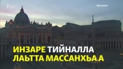 Еса ю Европера гIаланаш, коронавирусо къахкийна туристаш
