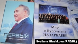 Книга Нурсултана Назарбаева, Астана, 29 ноября 2012 года.