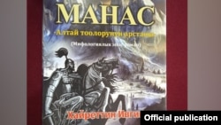  Түркиялык жазуучу Хайреттин Ивгиндин китеби.