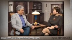 Культ Личности. Ирина Прохорова. Анонс