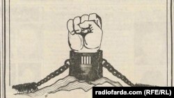 طرحی که به مناسبت انقلاب ۱۳۵۷ همان سال در روزنامه کیهان منتشر شد