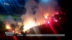 Іспанські ультрас на Донбасі | «Донбас.Реалії»