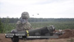 Американська зброя для української армії | «Донбас.Реалії»