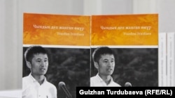 Уланбектен уңгулуу сабак