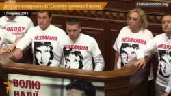 У річницю полону Савченко депутати прийшли у футболках з її портретом і аплодували стоячи