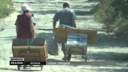 Жителі Луганська і Донецька продають останнє, щоб вижити | «Донбас.Реалії» (відео)