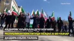 Конституцин де даздира Соьлж-ГIалахь