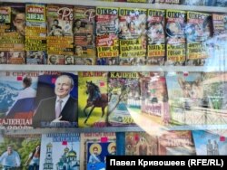 Календари с Путиным на 2026 год в киосках Симферополя, август 2025 года