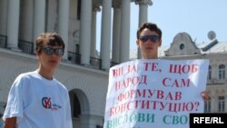 Акція «Оновлення Конституції – позиція народу»