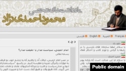 تصویری از وبلاگ محمود احمدی نژاد