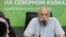 Къилбаседа Кавказ --Борщов Валерий, Оьрсийчуьрчу ХIелсинкин Тобан декъашхо Къилбаседа Кавказехь Мониторинган а, Адамийн бакъонашларъяран а центр кхуллучу кхеташонехь.