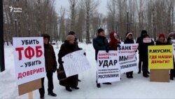 Татарстан банкларыннан акчаларын ала алмаучылар пикетка чыкты