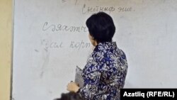 Татар теле дәресе, архив фотосы