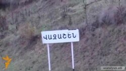 Սահմանամերձ գյուղերի բնակիչները թերահավատ են իրենց արտոնություններ տվող օրինագծի առնչությամբ