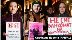 Участници в протеста в понеделник в София