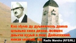 Нохчийн меттан де