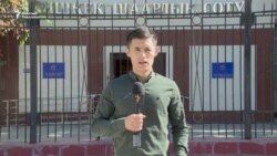 Кемпир-Абад иши: "Шаардык сот кандай чечим чыгарарын айтуу кыйын"