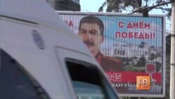 Севастопольцев с «Днем Победы» «поздравляет» Сталин