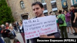 Протестиращ срещу въвеждането на задължителното изучаване на религия в училище
