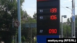 Вывеска с ценами на ГСМ на одной из АЗС в Алматы, 2 июля 2012 года.   