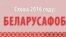 Belarus - Belarusophobe, Word of the Year 2016, 31Dec2016