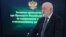 Председатель совета директоров группы компаний "Ренова" Виктор Вексельберг в резиденции "Горки". Екатерина Штукина/пресс-служба правительства РФ/ТАСС