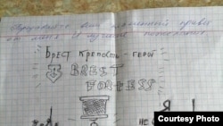 Фрагмэнт ліста Сяргея Пятрухіна.