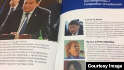 Брошюра о Сооронбае Жээнбекове.