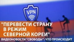 Возможность отключения интернета в России