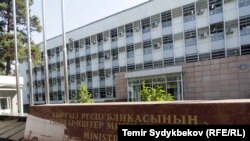 Кыргызстандын Тышкы иштер министрлиги. Иллюстрациялык сүрөт.