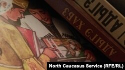 Черкесский букварь