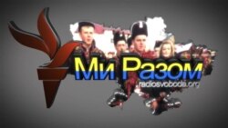 Ми разом: Як народ допомагає українській армії?