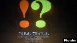 Логотип 12-го кинофестиваля «Золотой абрикос»