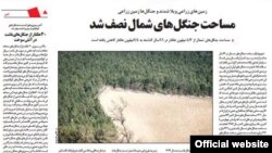 ‌صفحه جامعه روزنامه شهروند