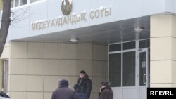 Алматыдагы Медеу райондук соту. 9-февраль, 2010-ж.
