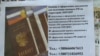 Реклама спрощеного отримання паспортів Росії на окупованій частині Донеччини